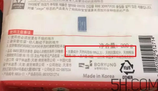 保寧皂三氯卡班辟謠   保寧皂含三氯卡班嗎？