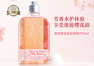 歐舒丹甜蜜櫻花沐浴啫喱怎么樣？好用嗎？