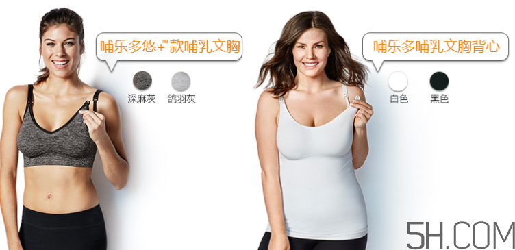 Bravado內(nèi)衣怎么選？Bravado內(nèi)衣哪款好？
