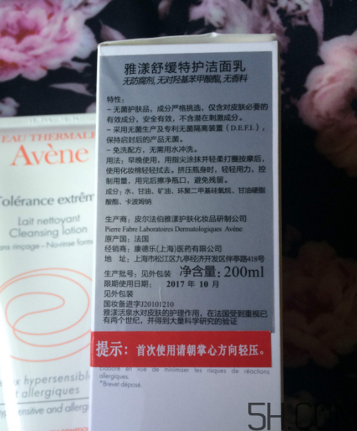 雅漾舒緩特護(hù)潔面乳怎么樣？好用嗎？