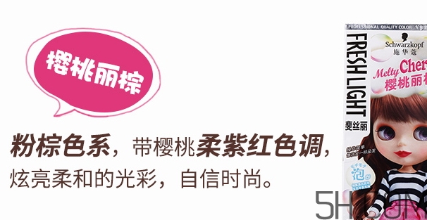 施華蔻泡沫染發(fā)劑怎么樣？歐萊雅和施華蔻染發(fā)哪個(gè)好