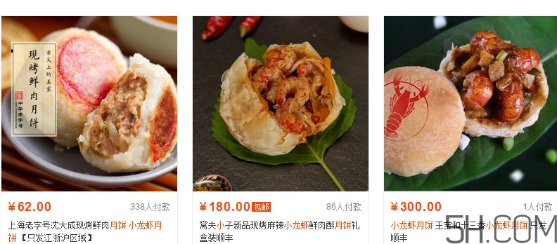 中秋吃月餅從什么時候流傳下來的？小龍蝦月餅?zāi)睦锟梢再I到