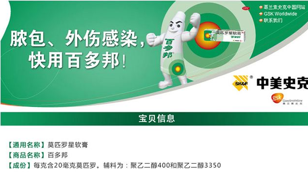 百多邦可以擦臉嗎？百多邦可以治痘痘嗎？