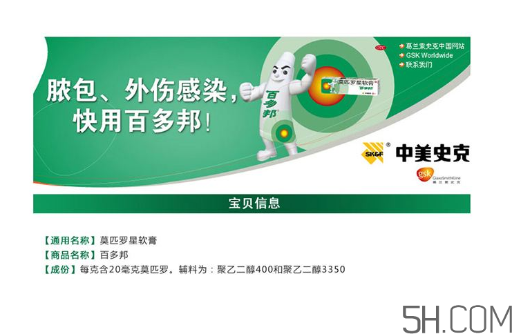 百多邦可以治皰疹嗎？百多邦治皰疹有效嗎？