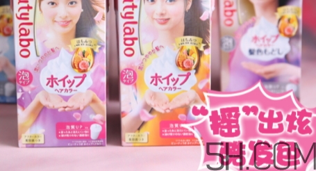 hoyu冰淇淋搖搖杯染發(fā)劑怎么用？beautylabo使用說(shuō)明書(shū)