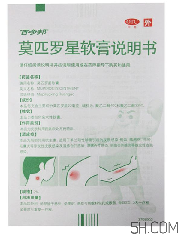 百多邦一天涂幾次？百多邦一般用幾天能好？