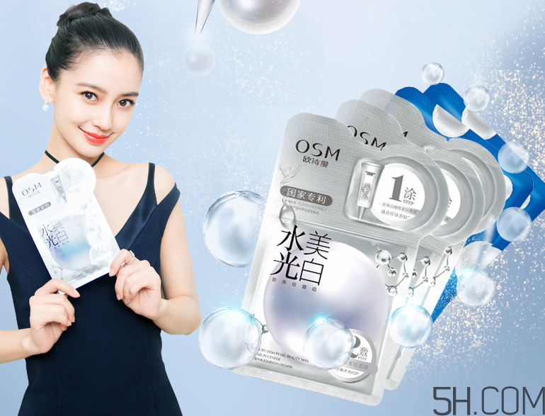 歐詩漫水光美白面膜多少錢？專柜價(jià)格