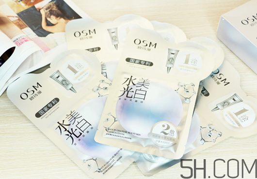 歐詩漫水光美白面膜多少錢？專柜價(jià)格