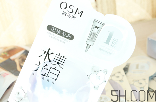 歐詩漫水光美白面膜多少錢？專柜價(jià)格