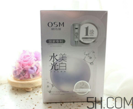 歐詩漫水光美白面膜多少錢？專柜價(jià)格