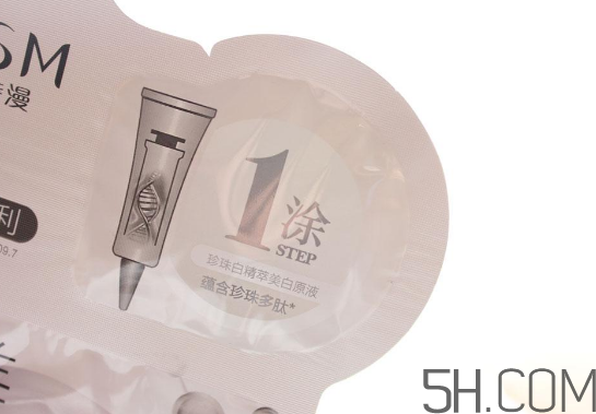 歐詩(shī)漫水光美白面膜怎么用？使用方法