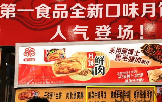 鮑魚鮮肉月餅多少錢？鮑魚鮮肉月餅?zāi)睦镔I？