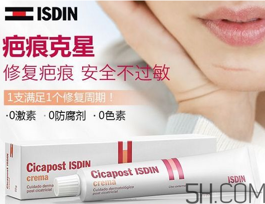 ISDIN怡思丁祛疤膏怎么用？ISDIN怡思丁祛疤膏使用說明
