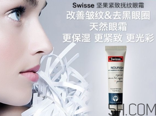 swisse眼霜好用嗎？swisse眼霜的作用