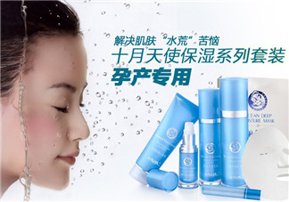 十月天使孕婦護(hù)膚品怎么樣？十月天使孕婦護(hù)膚品好用嗎？