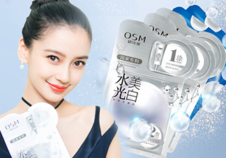 歐詩漫水光美白面膜多少錢？專柜價格