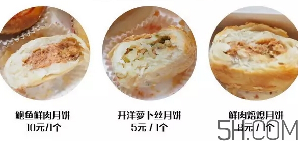 鮮肉焙熄月餅多少錢？鮮肉焙熄月餅好吃嗎