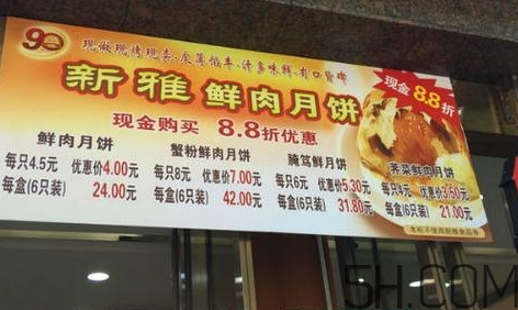 腌篤鮮月餅多少錢(qián)？腌篤鮮月餅好吃嗎