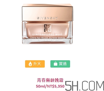 紀梵希時光奇肌系列怎么樣_產品有哪些