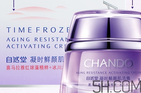 自然堂休眠霜適合年齡？自然堂休眠霜適合膚質(zhì)