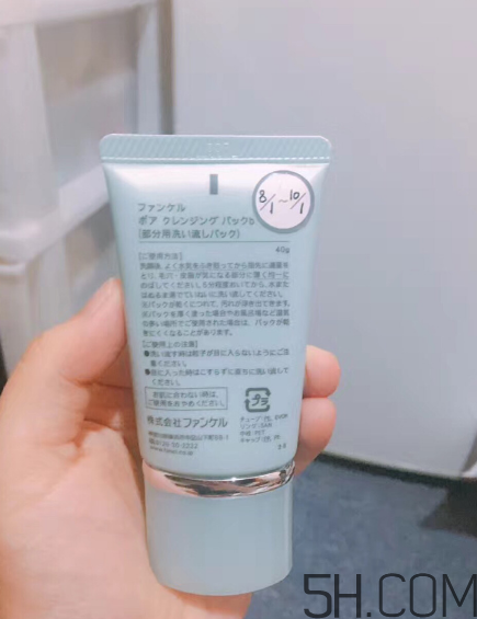 fancl去黑頭面膜怎么樣？fancl去黑頭面膜好用嗎？
