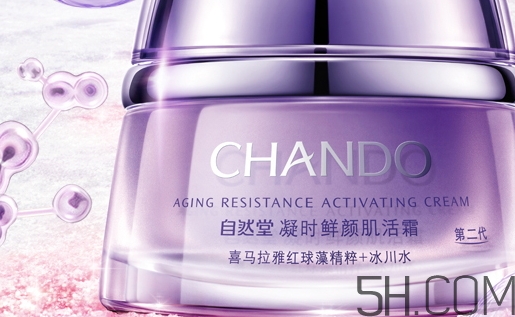 自然堂休眠霜怎么用？自然堂休眠霜使用心得