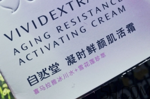 自然堂休眠霜是晚霜嗎？自然堂休眠霜什么時候用
