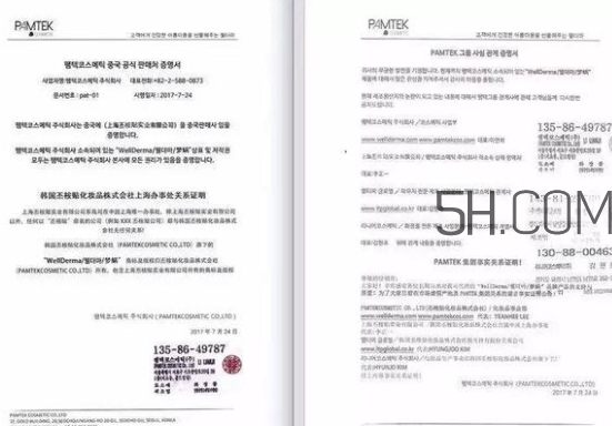 wellderma夢蝸是什么牌子？夢蝸是哪個國家的？