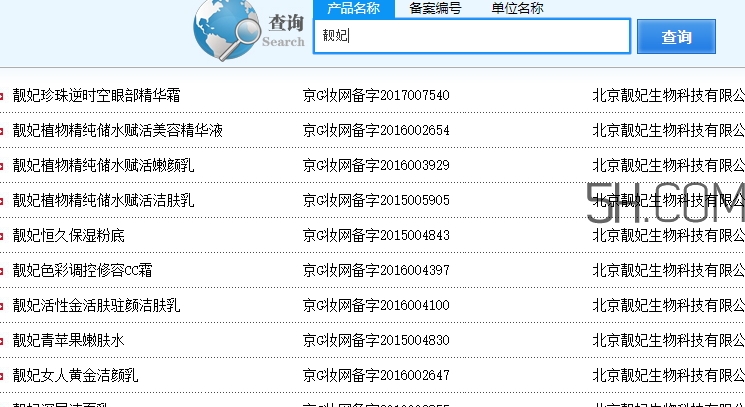 靚妃是什么牌子？靚妃化妝品怎么樣
