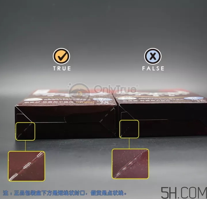 皇后的秘密面膜真假怎么分辨？皇后的秘密面膜真假對比圖