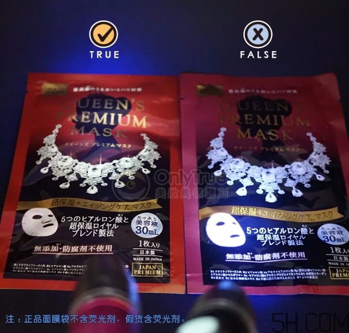 皇后的秘密面膜真假怎么分辨？皇后的秘密面膜真假對比圖