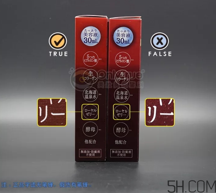 皇后的秘密面膜真假怎么分辨？皇后的秘密面膜真假對比圖