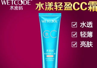水密碼水漾輕盈cc霜價(jià)格_使用方法