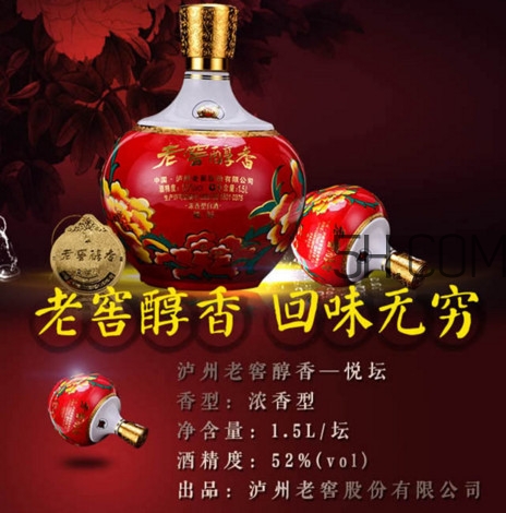 瀘州老窖有多少年歷史？瀘州老窖怎么辨別真假