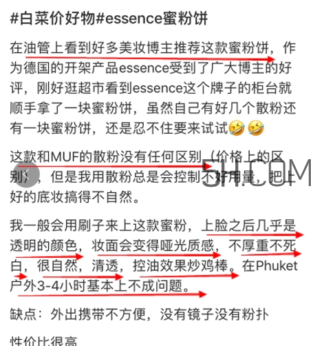 essence定妝蜜粉餅怎么樣？essence粉餅試色
