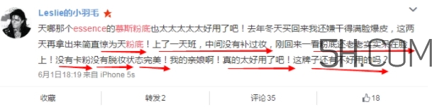 essence慕斯粉底多少錢？essence慕斯粉底真假辨別