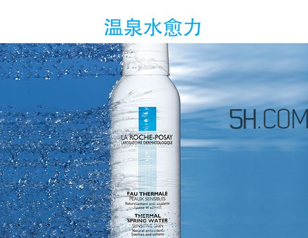 理膚泉噴霧可以喝嗎？理膚泉噴霧可以當(dāng)爽膚水用嗎？