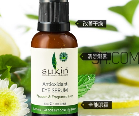 sukin蘇芊眼霜適合什么年齡？sukin眼霜適合膚質(zhì)