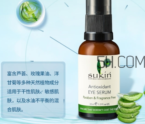 sukin蘇芊眼霜怎么用？sukin蘇芊眼霜使用心得