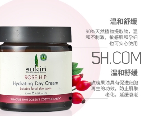 sukin蘇芊玫瑰果油日霜怎么樣？sukin玫瑰果油面霜價格