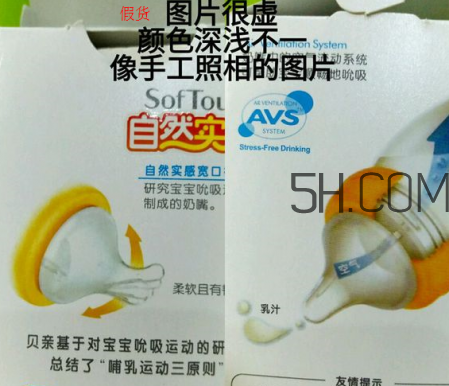貝親奶瓶怎么辨別真假？貝親奶瓶真假辨別