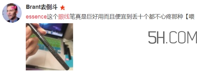 essence眼線筆怎么用？essence眼線筆怎么樣？
