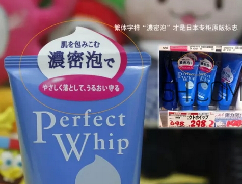 資生堂洗顏?？葡疵婺讨袊?guó)版港臺(tái)版日本版區(qū)別