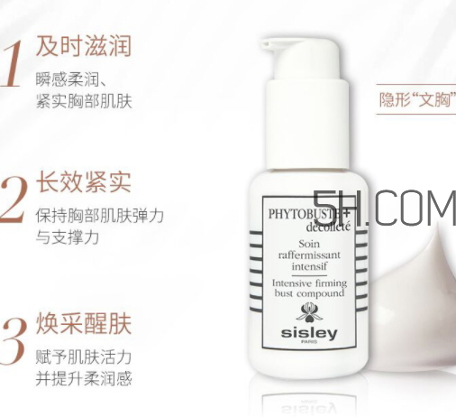 希思黎美胸精華乳多少錢？希思黎美胸精華乳為什么好？