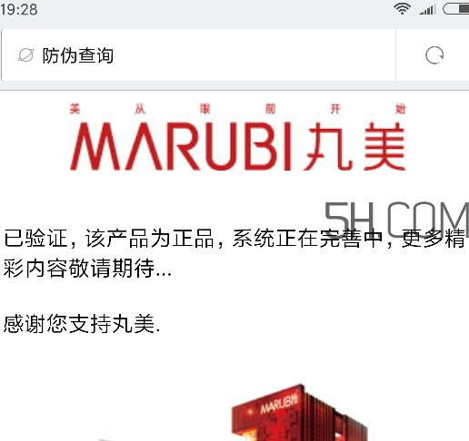 丸美眼部舒悅精華霜多少錢？丸美眼部舒悅精華霜怎么樣？