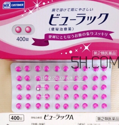 皇漢堂清腸便秘丸是禁藥嗎？皇漢堂清腸便秘丸成分