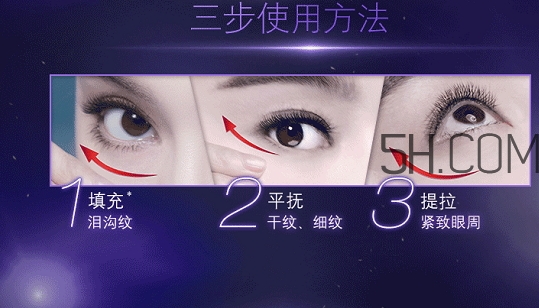 歐萊雅眼霜怎么用？歐萊雅眼霜使用方法