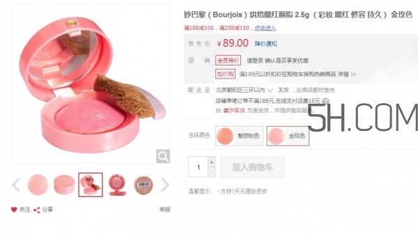 香奈兒腮紅和妙巴黎腮紅哪個(gè)好_區(qū)別對比