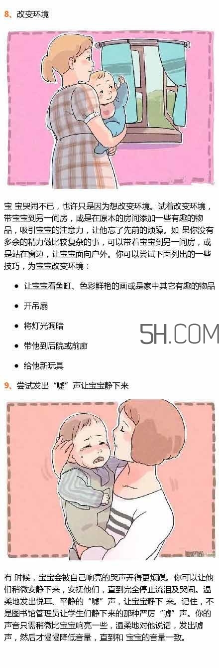 寶寶哭鬧的7個(gè)常見原因排行榜 小妙招教你1秒止哭
