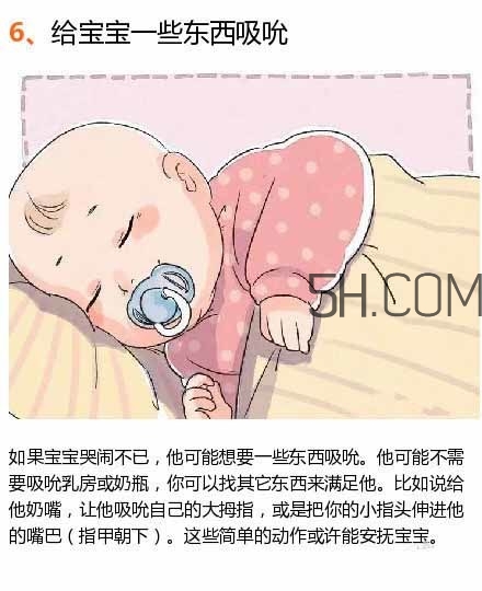 寶寶哭鬧的7個(gè)常見原因排行榜 小妙招教你1秒止哭